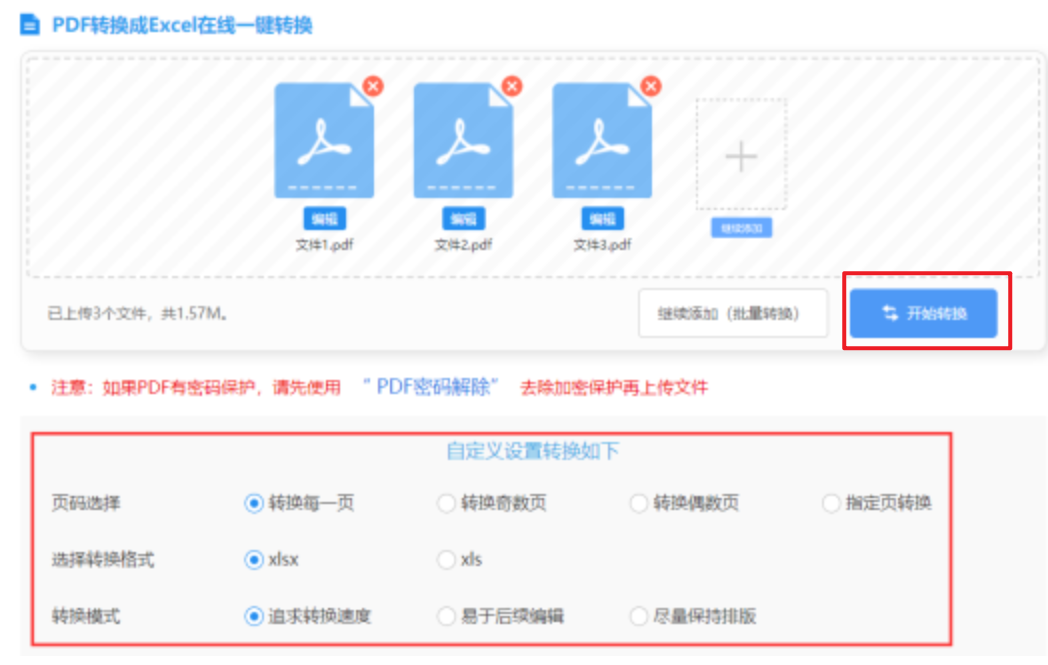 千亿体育官方网站使用讲解 - 开始转换